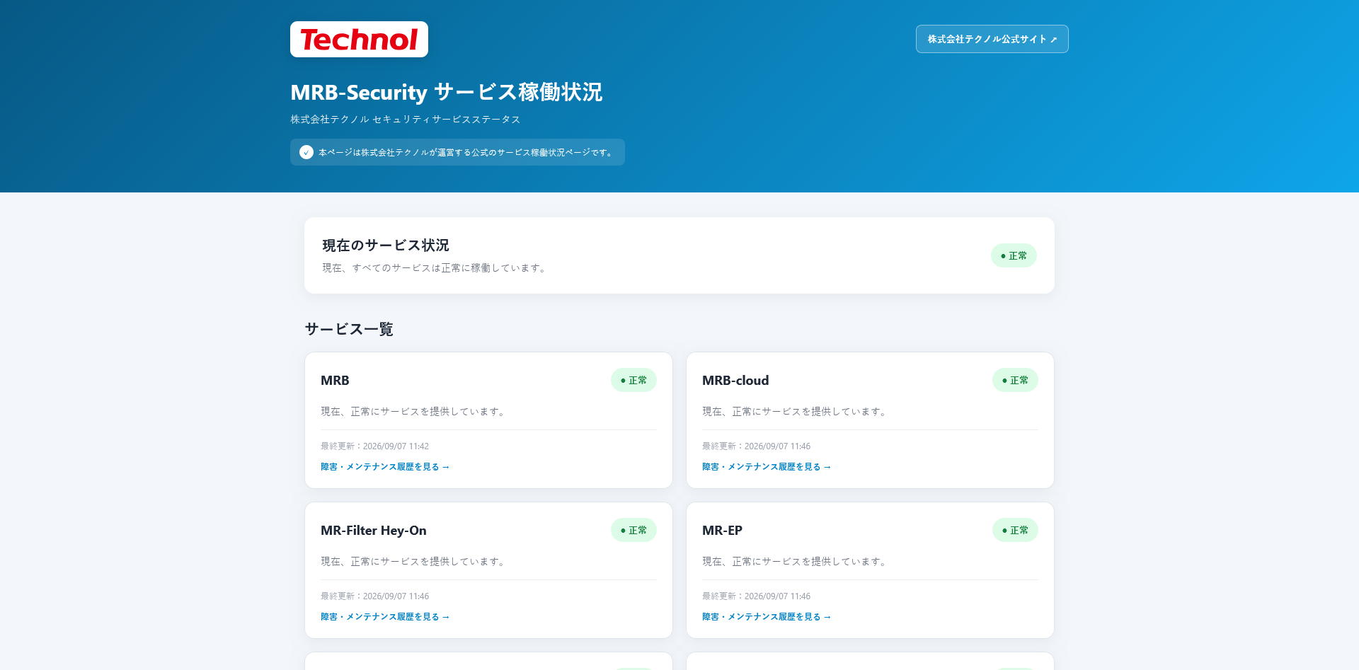 mrb-security_service_status.png