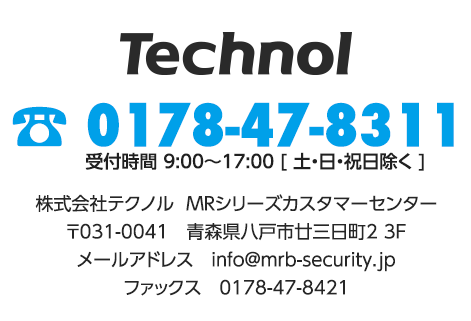 株式会社テクノル 〒031-0041 青森県八戸市廿三日町2YSビル3F 電話番号 0178-47-8311 FAX 0178-47-8421